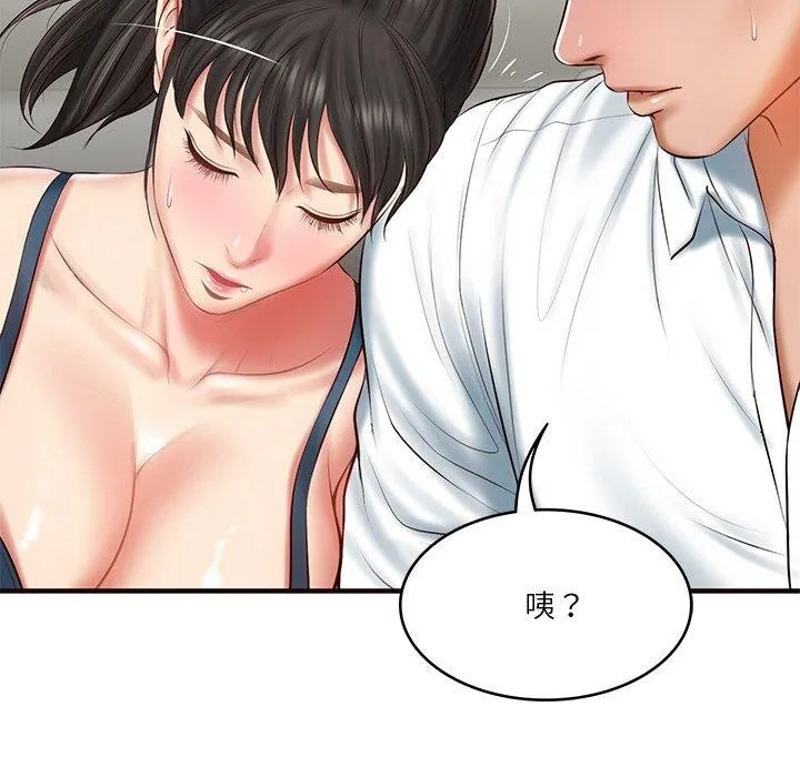 财阀家的女婿 - 第25話 - page 63