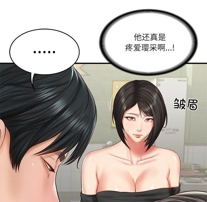 财阀家的女婿 - 第25話 - page 64