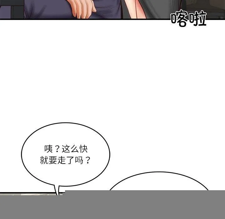 财阀家的女婿 - 第25話 - page 68