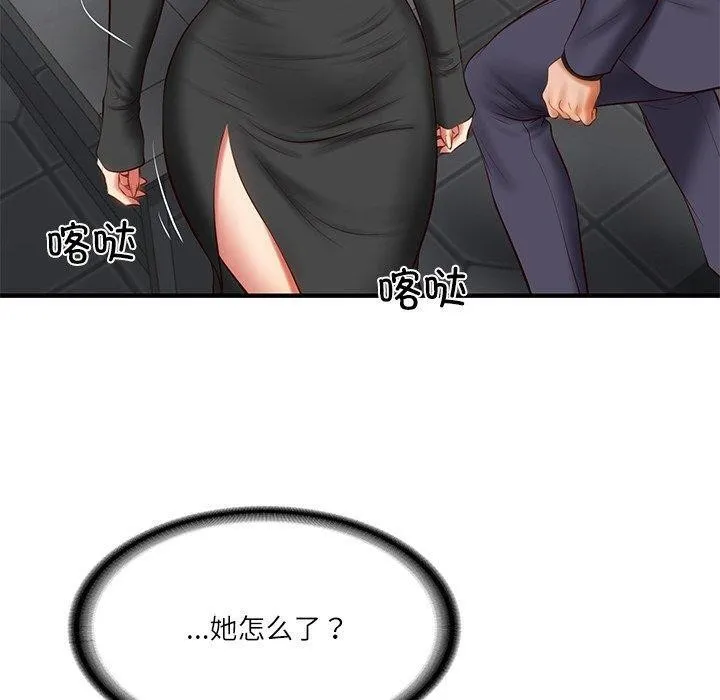 财阀家的女婿 - 第25話 - page 70