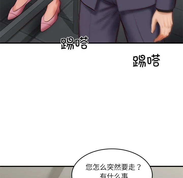 财阀家的女婿 - 第25話 - page 74