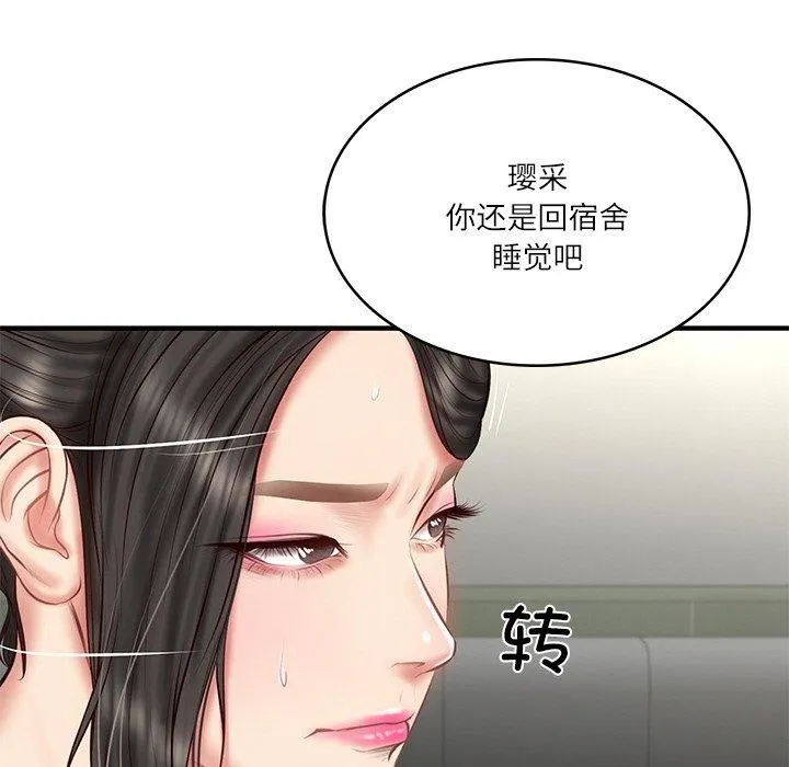 财阀家的女婿 - 第25話 - page 79