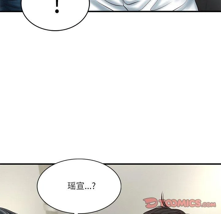 财阀家的女婿 - 第25話 - page 84
