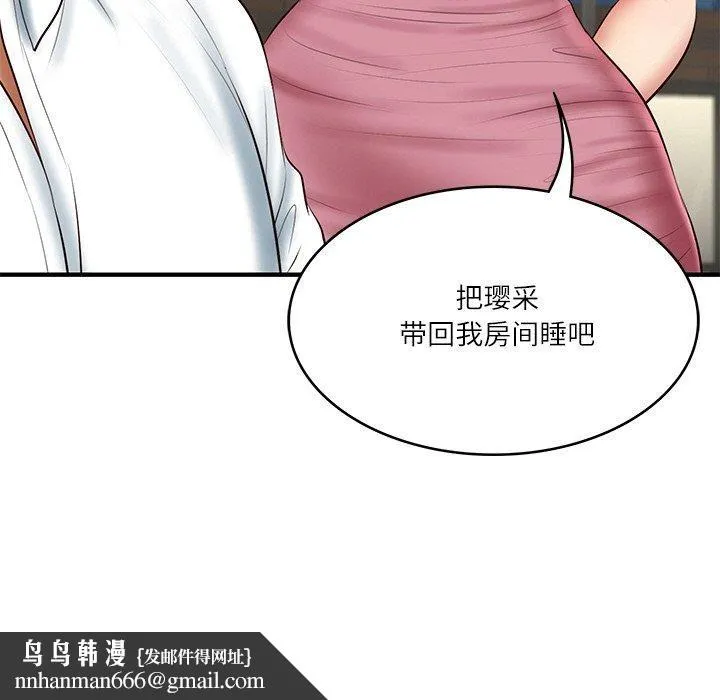财阀家的女婿 - 第25話 - page 86