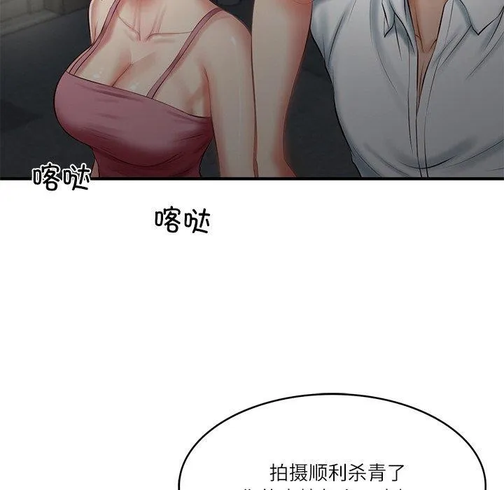 财阀家的女婿 - 第25話 - page 92