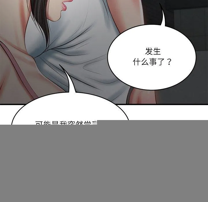 财阀家的女婿 - 第25話 - page 94
