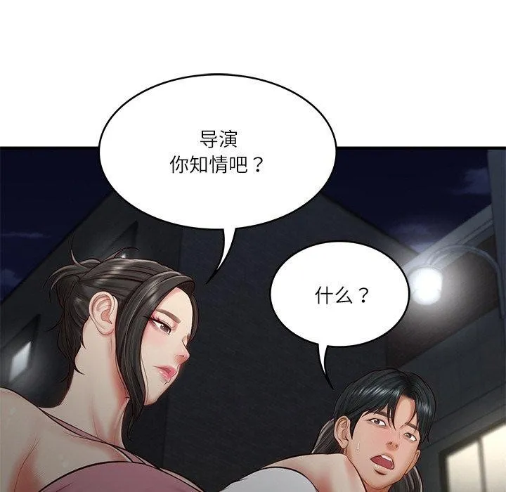 财阀家的女婿 - 第25話 - page 95