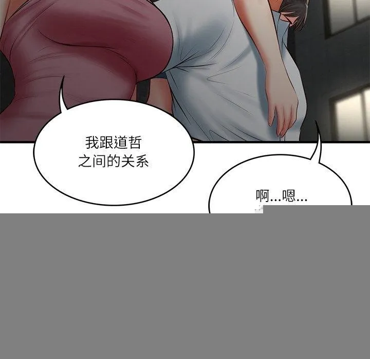 财阀家的女婿 - 第25話 - page 96