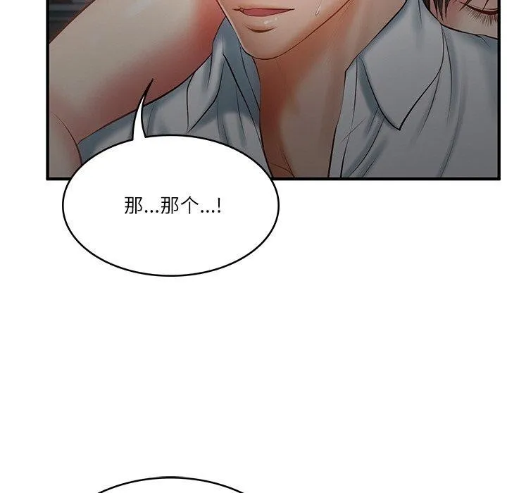 财阀家的女婿 - 第25話 - page 99
