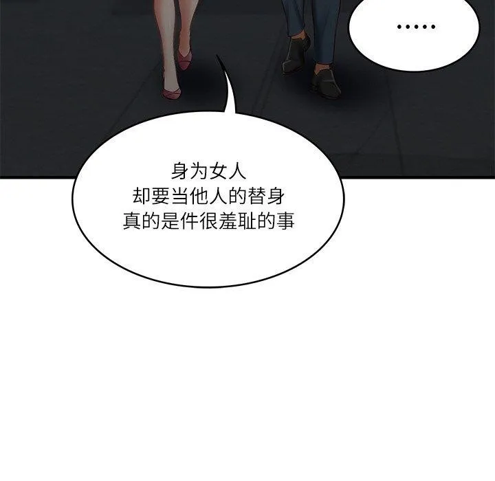 财阀家的女婿 - 第25話 - page 101
