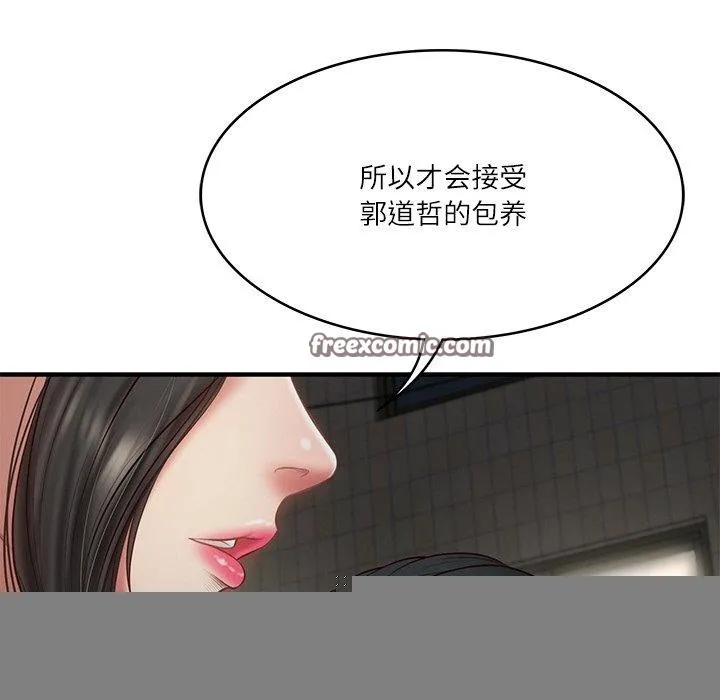 财阀家的女婿 - 第25話 - page 105