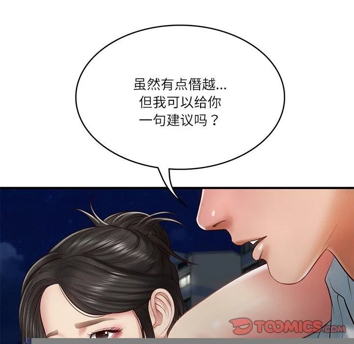 财阀家的女婿 - 第25話 - page 111