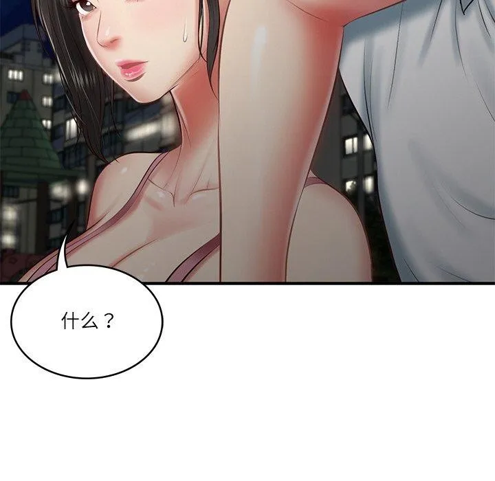 财阀家的女婿 - 第25話 - page 112