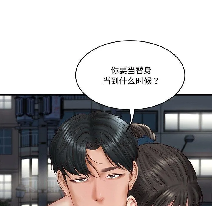财阀家的女婿 - 第25話 - page 113