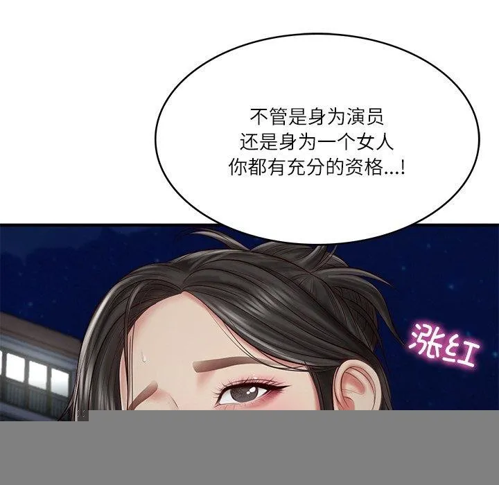 财阀家的女婿 - 第25話 - page 116