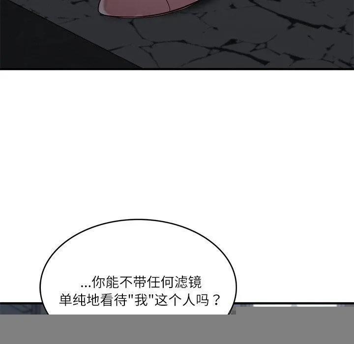 财阀家的女婿 - 第25話 - page 122