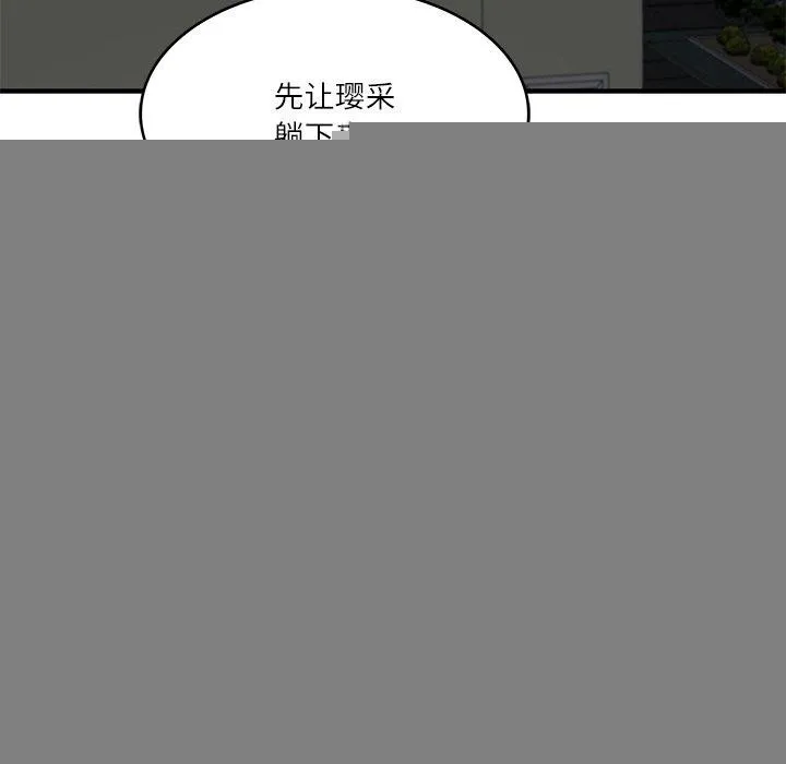 财阀家的女婿 - 第25話 - page 128