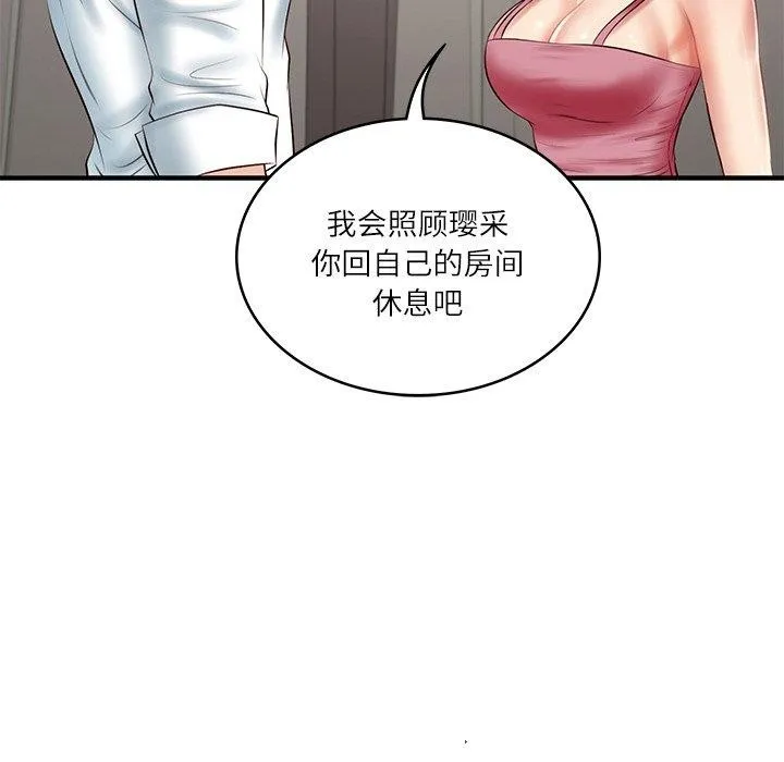 财阀家的女婿 - 第25話 - page 132
