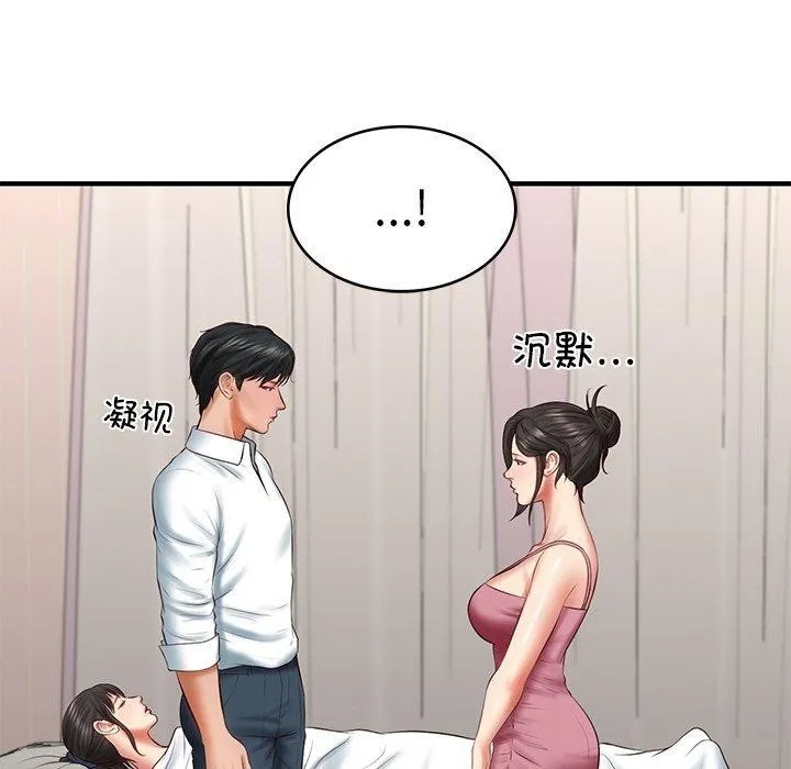 财阀家的女婿 - 第25話 - page 133