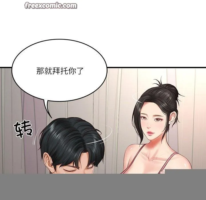 财阀家的女婿 - 第25話 - page 135