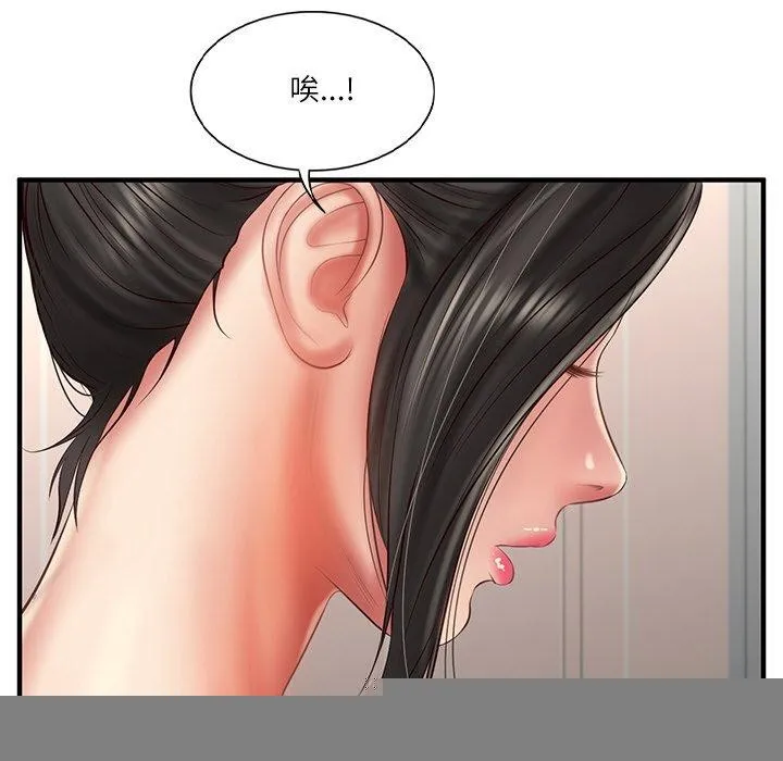 财阀家的女婿 - 第25話 - page 139