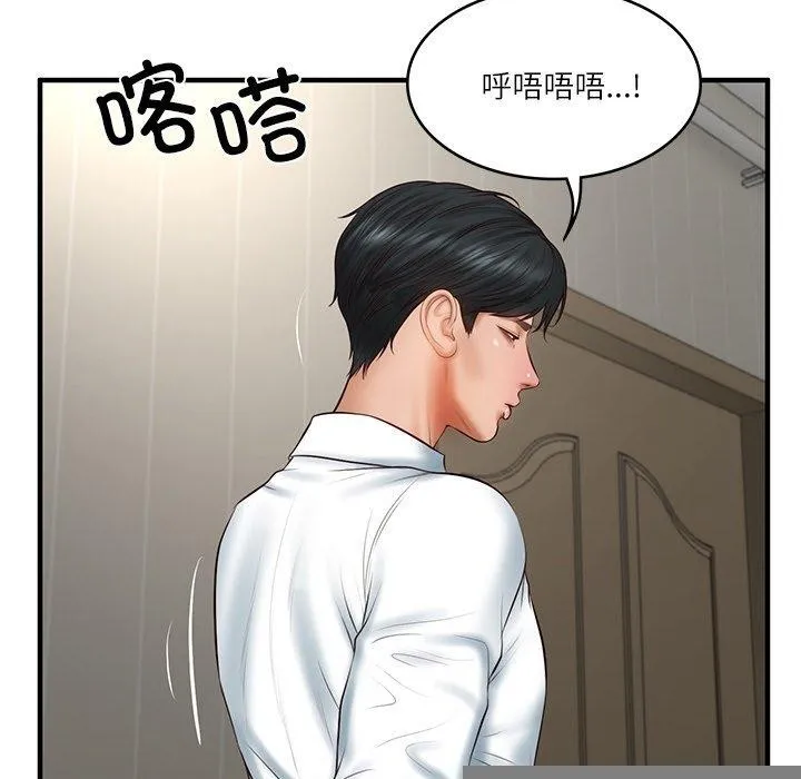 财阀家的女婿 - 第25話 - page 142