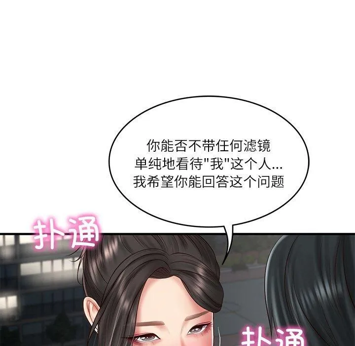 财阀家的女婿 - 第25話 - page 152