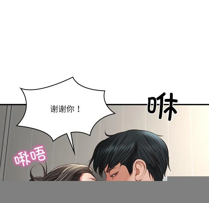 财阀家的女婿 - 第25話 - page 158