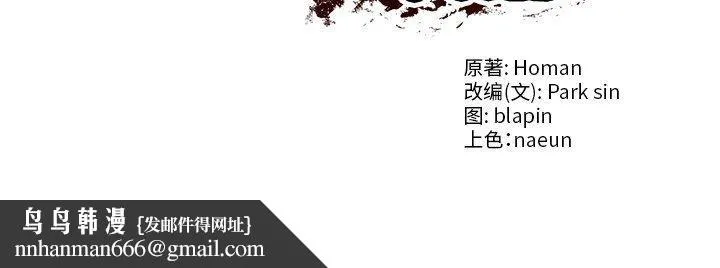 财阀家的女婿 - 第25話 - page 169