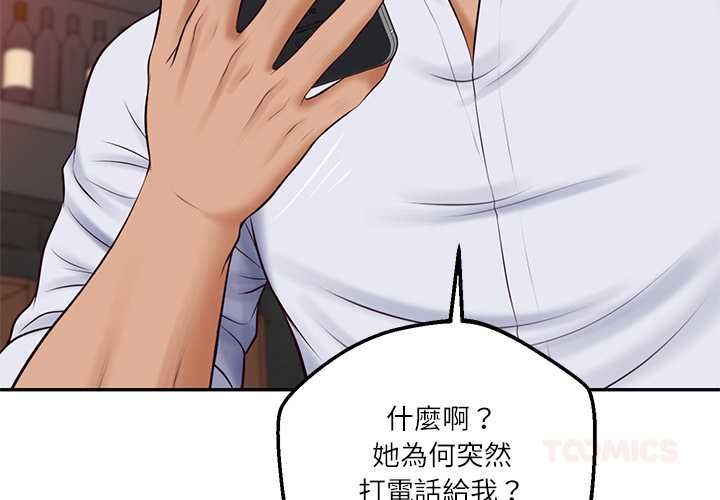 财阀家的女婿 - 第79話 - page 3