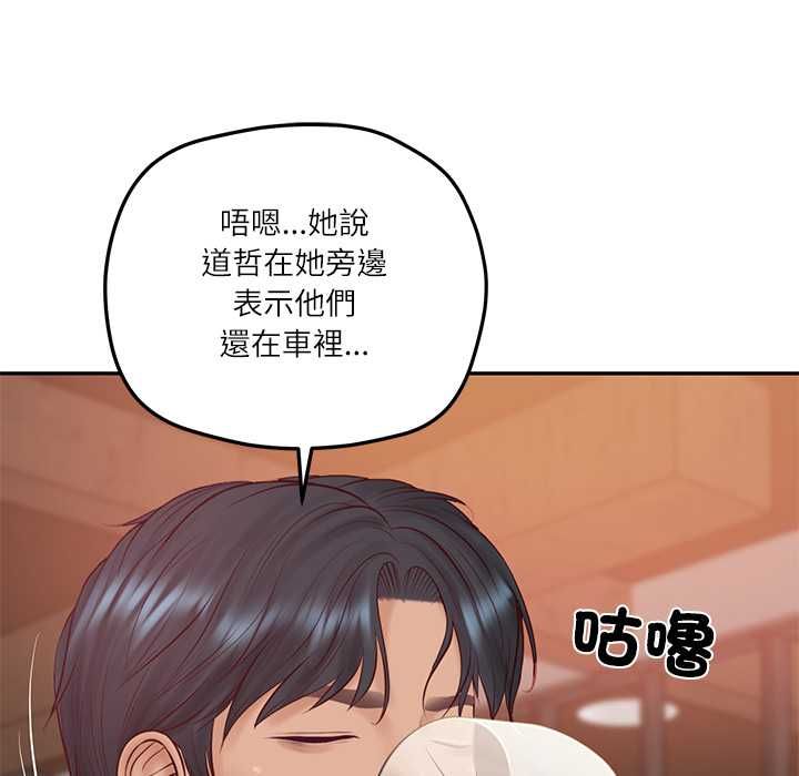 财阀家的女婿 - 第79話 - page 5