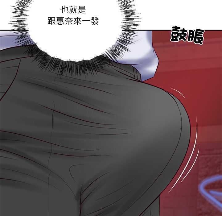 财阀家的女婿 - 第79話 - page 10