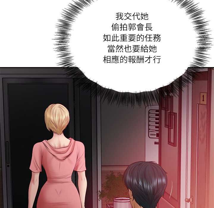 财阀家的女婿 - 第79話 - page 12