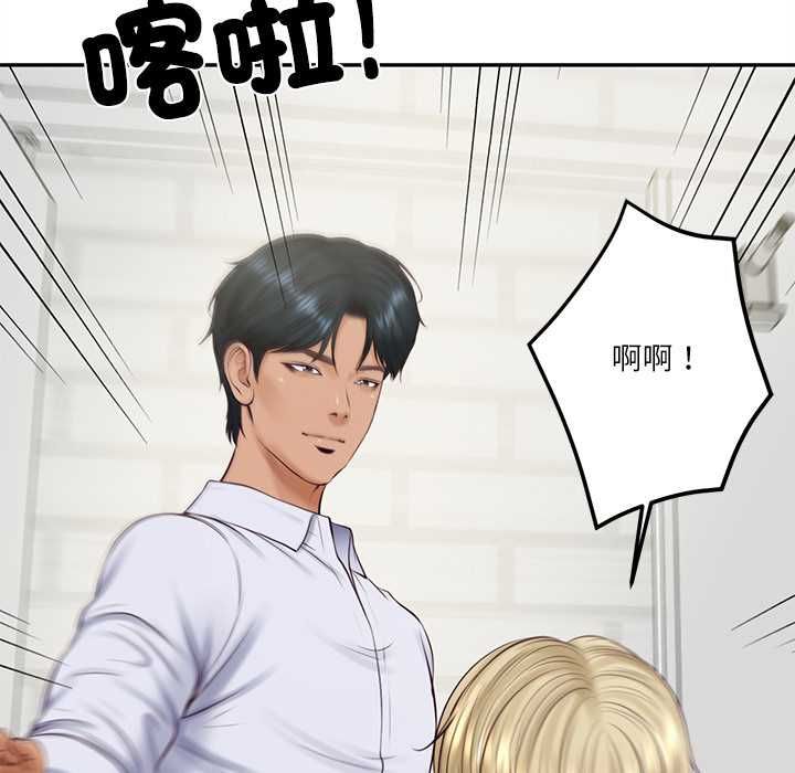财阀家的女婿 - 第79話 - page 23