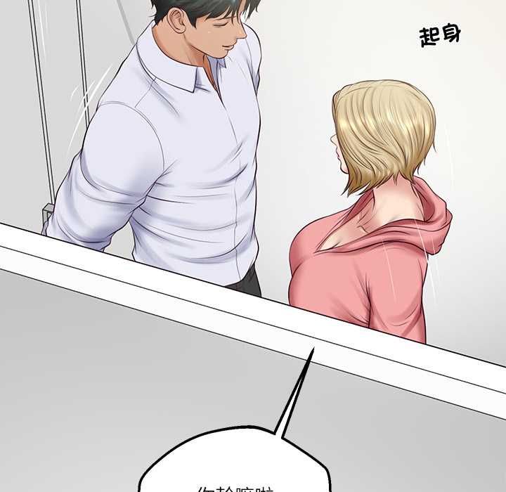 财阀家的女婿 - 第79話 - page 26