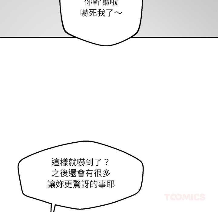 财阀家的女婿 - 第79話 - page 27