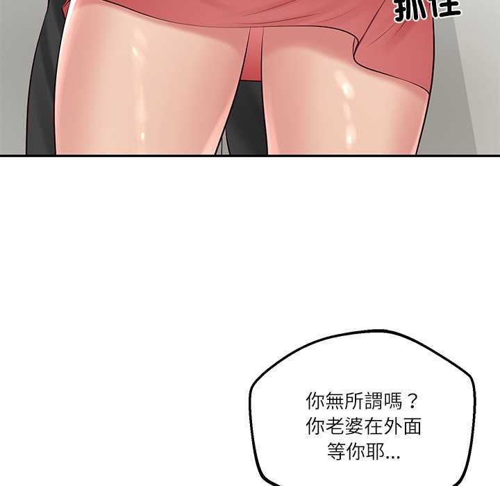 财阀家的女婿 - 第79話 - page 29