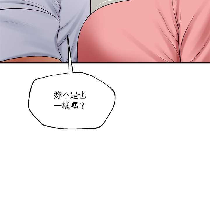 财阀家的女婿 - 第79話 - page 31