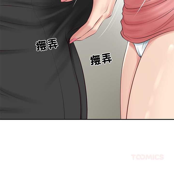 财阀家的女婿 - 第79話 - page 33
