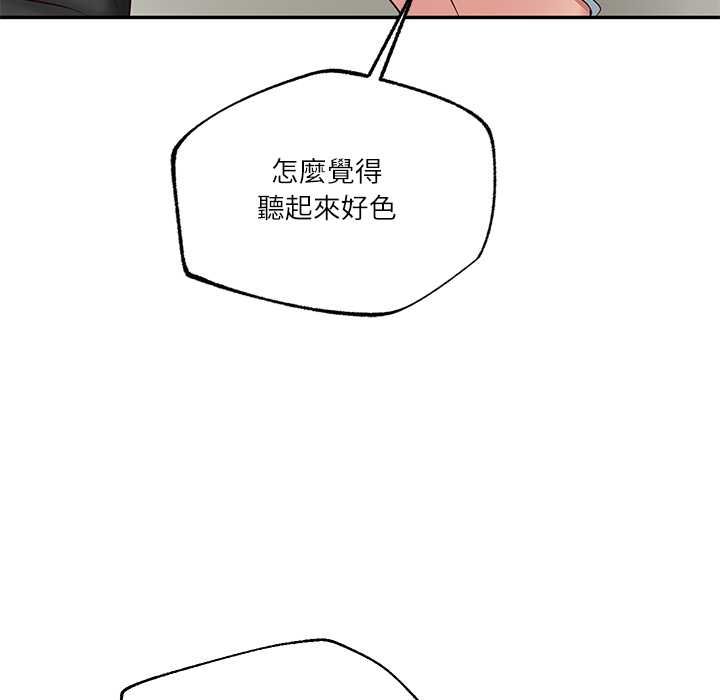 财阀家的女婿 - 第79話 - page 36