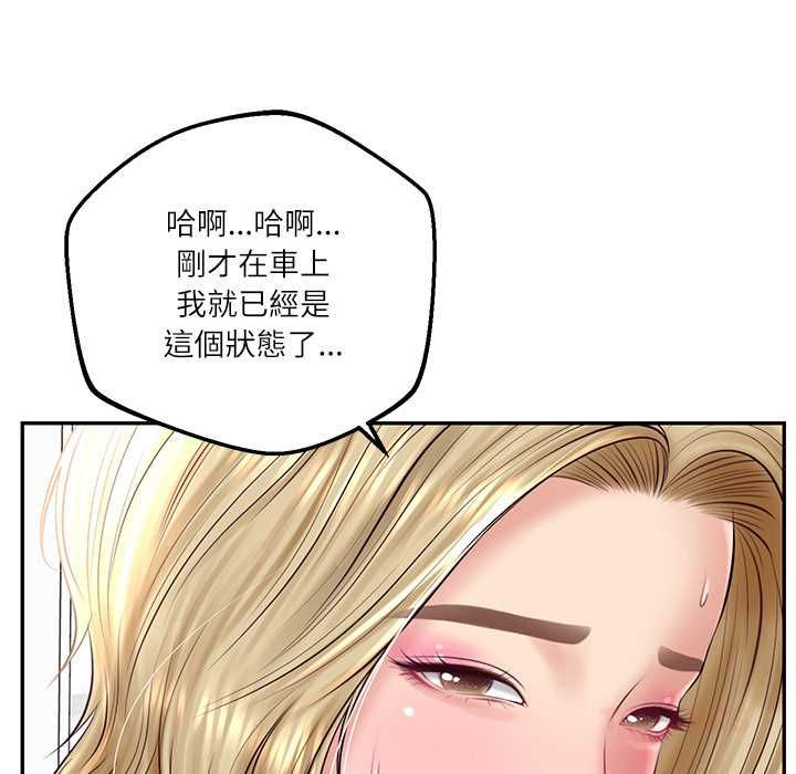 财阀家的女婿 - 第79話 - page 39