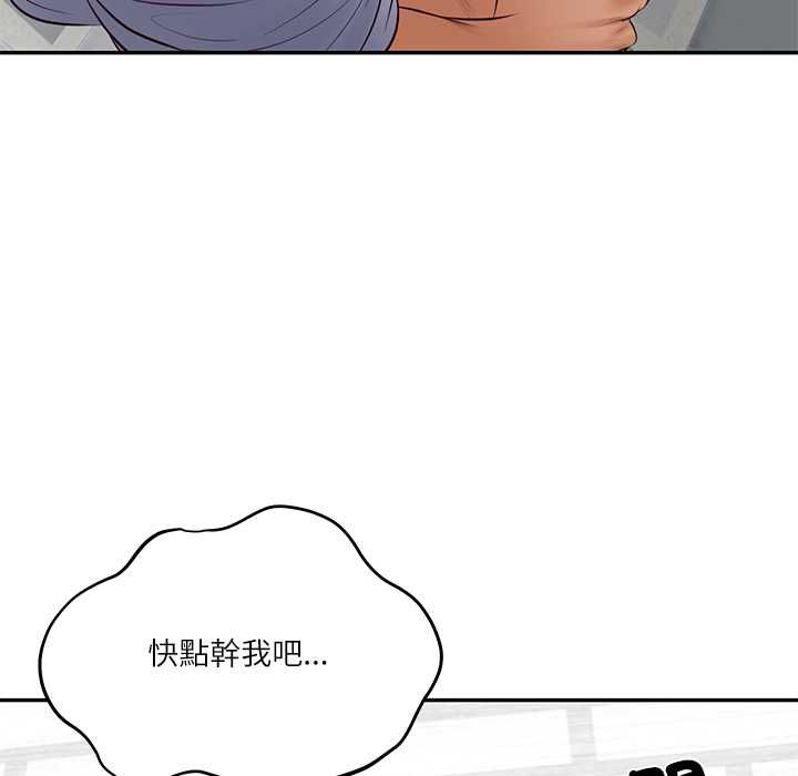 财阀家的女婿 - 第79話 - page 43