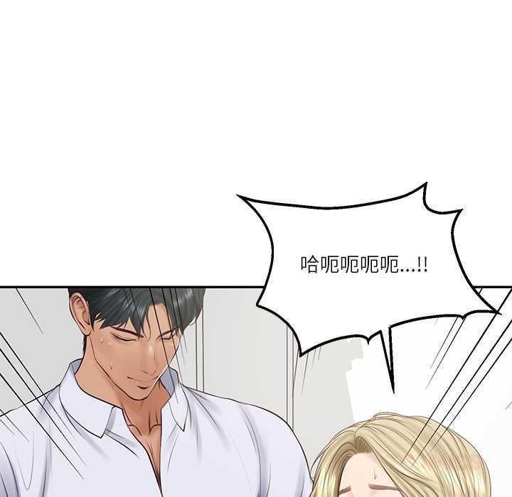 财阀家的女婿 - 第79話 - page 51