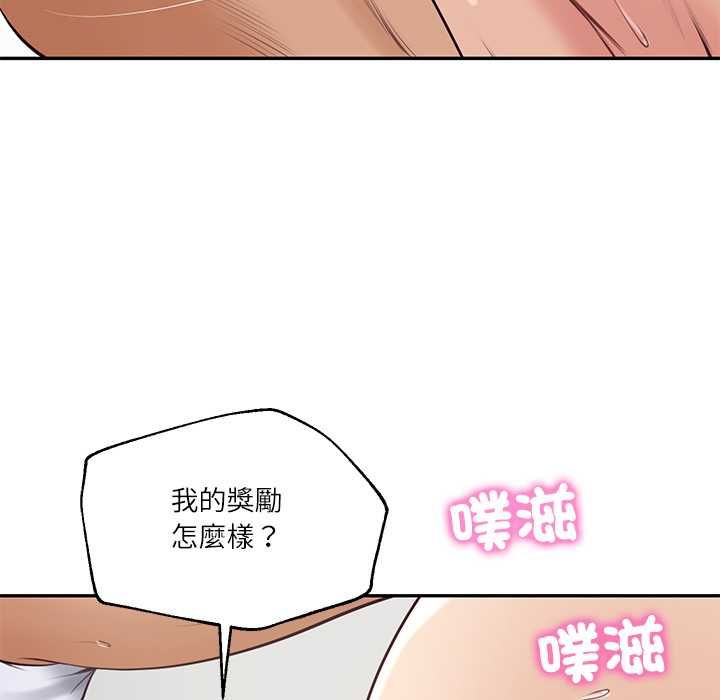 财阀家的女婿 - 第79話 - page 55