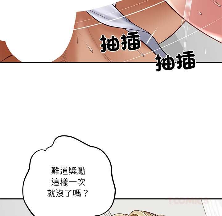 财阀家的女婿 - 第79話 - page 57