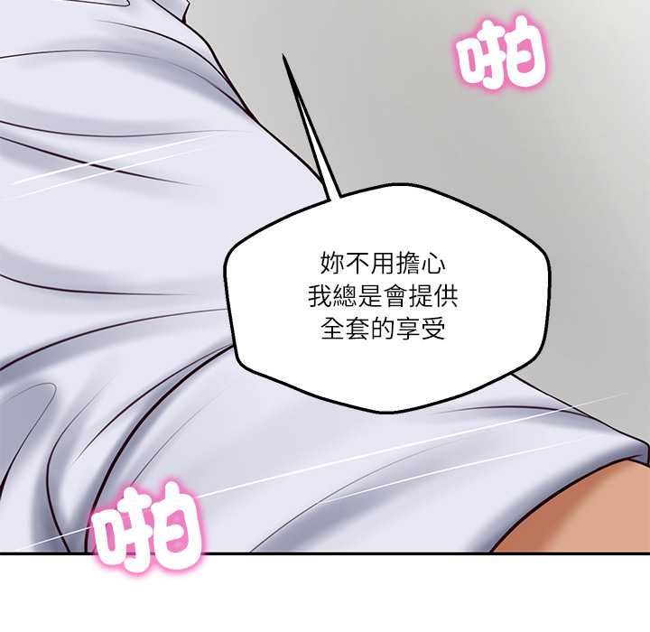 财阀家的女婿 - 第79話 - page 61