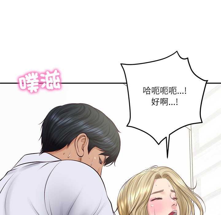 财阀家的女婿 - 第79話 - page 62