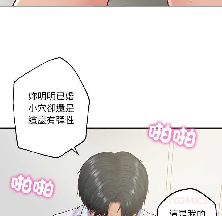财阀家的女婿 - 第79話 - page 69