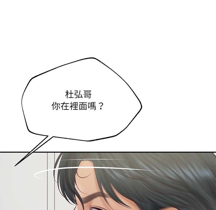 财阀家的女婿 - 第79話 - page 76