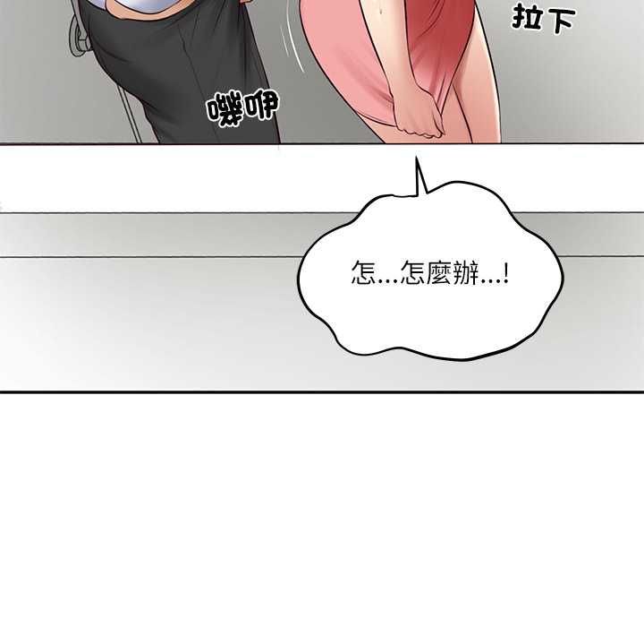 财阀家的女婿 - 第79話 - page 80